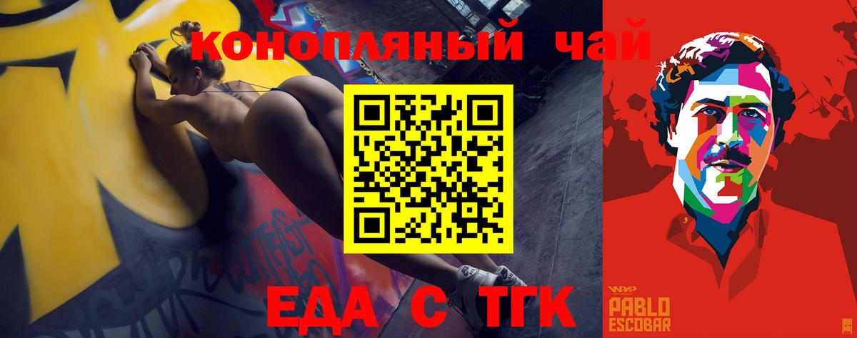 Canna-Cookies конопля  Вход с VPN  Майкоп 