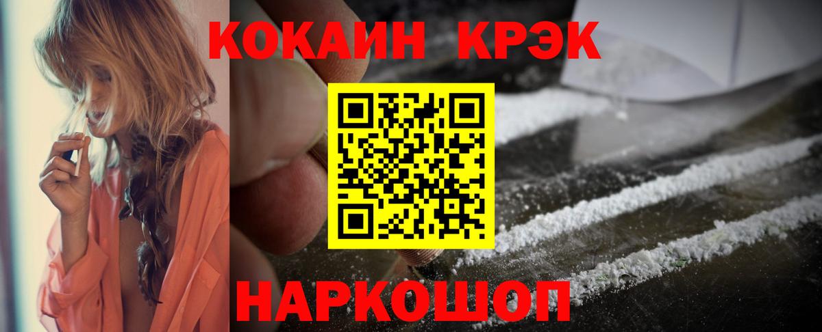 Майкоп  COCAIN Fish Scale  Вход с VPN 