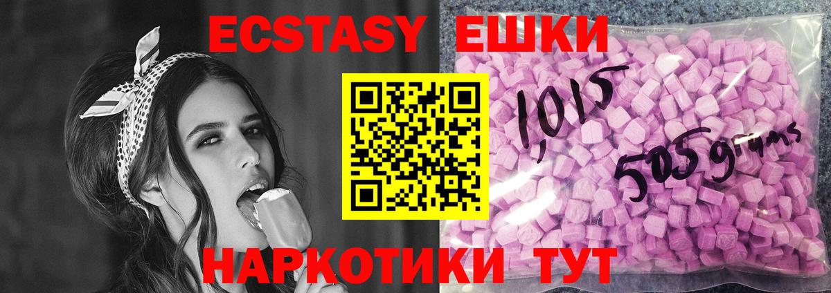 Ecstasy 300 mg Майкоп