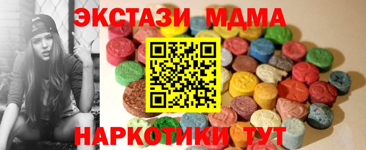 Экстази 280мг  MEGA ТОР  Майкоп  Вход с VPN  ЭКСТАЗИ 