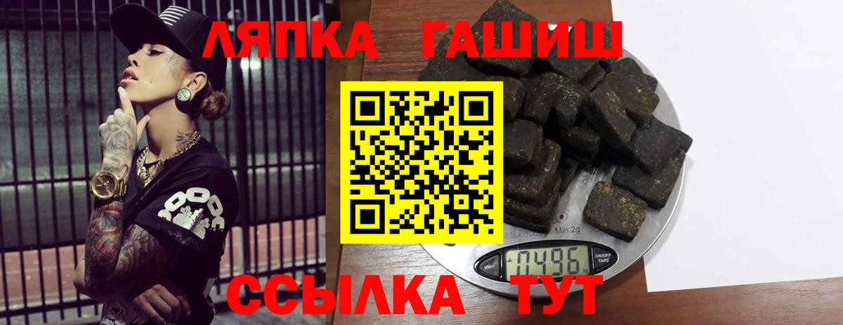 ГАШ hashish Майкоп
