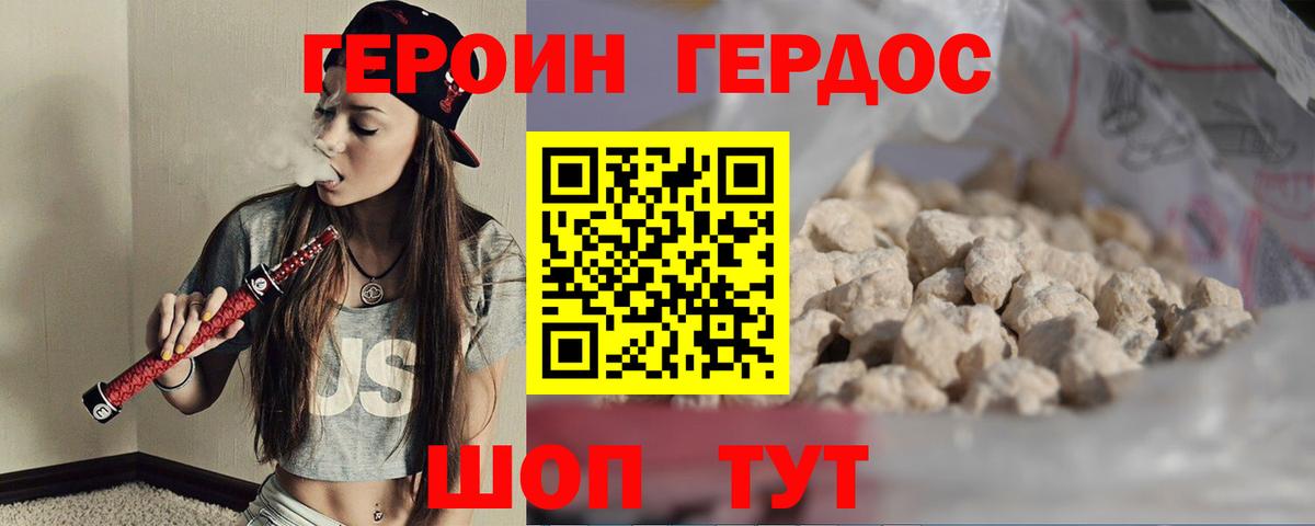 ГЕРОИН афганец  Вход с VPN  Майкоп 