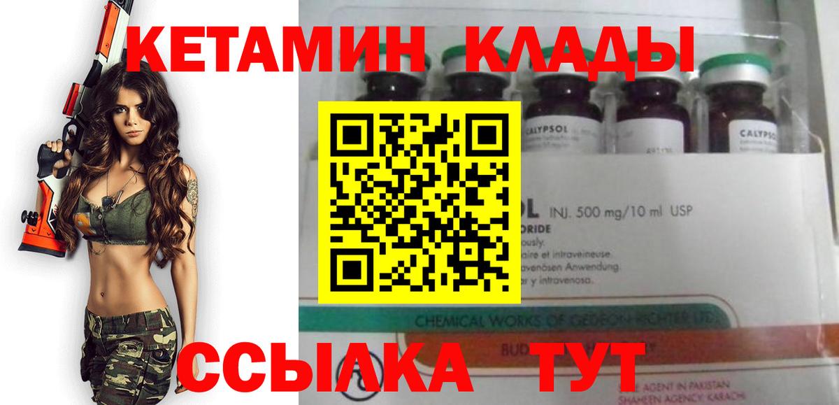 КЕТАМИН ketamine Майкоп