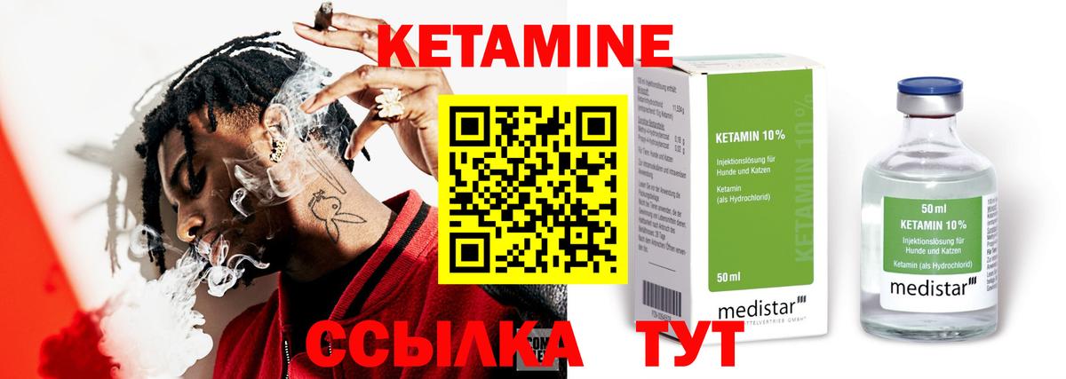 Майкоп  КЕТАМИН ketamine  Вход с VPN 