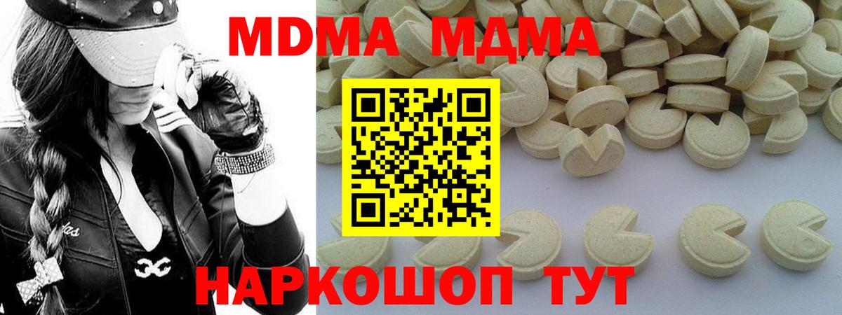 Майкоп  MDMA кристаллы  MDMA  МДМА кристаллы  Вход с VPN 