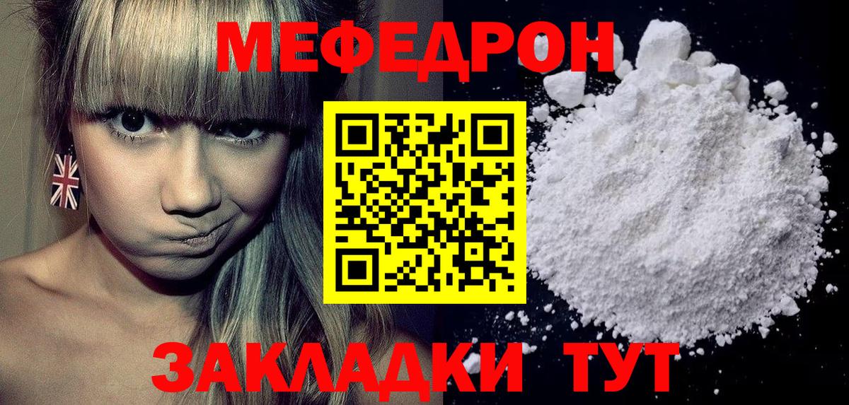 где найти наркотики  Мефедрон  Майкоп  МЕФ мука  МЕФ  Вход с VPN  Мефедрон VHQ 