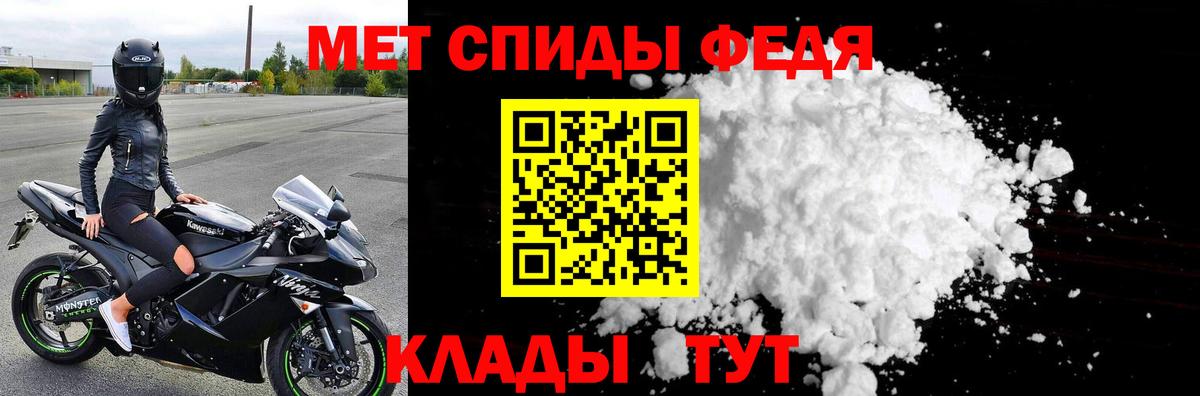Первитин Methamphetamine Майкоп