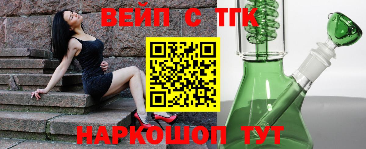 Дистиллят ТГК вейп с тгк Майкоп