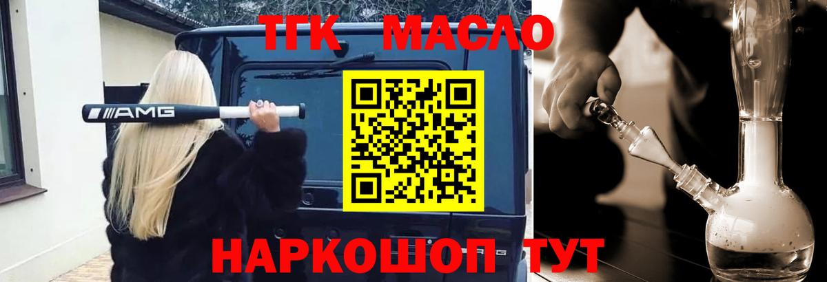 ТГК Wax  Вход с VPN  Майкоп  Дистиллят ТГК гашишное масло 
