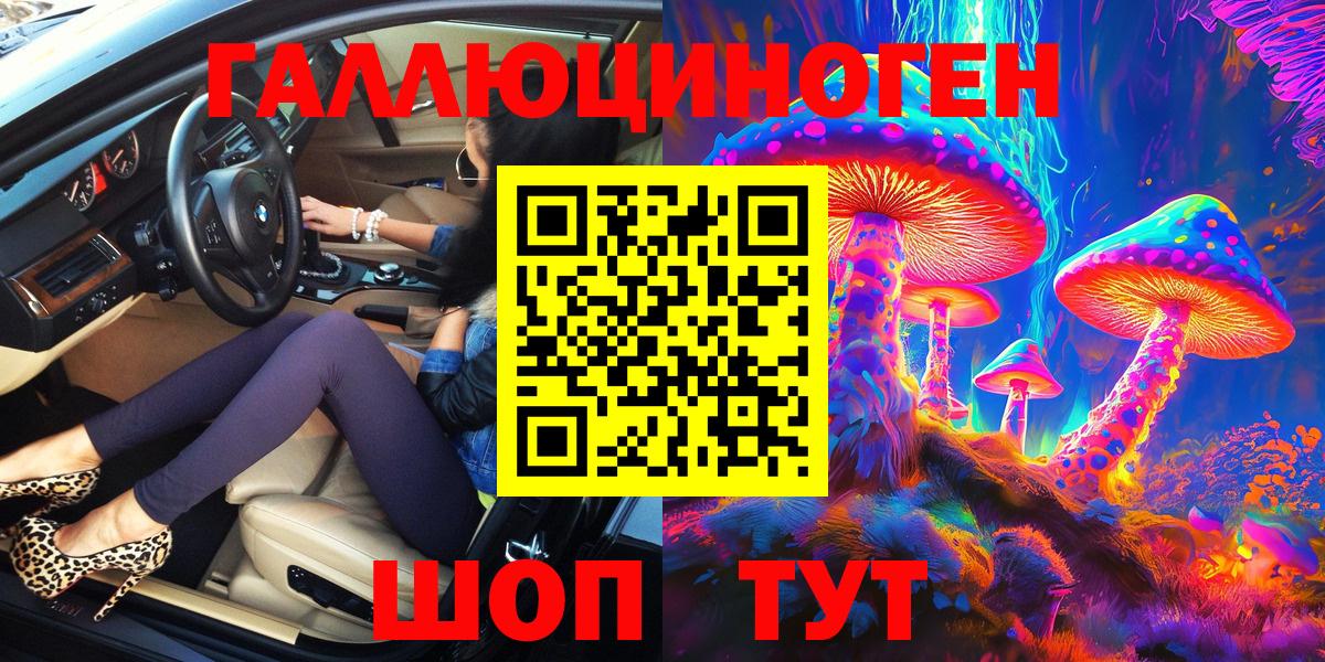 Галлюциногенные грибы Cubensis  Вход с VPN  Майкоп 